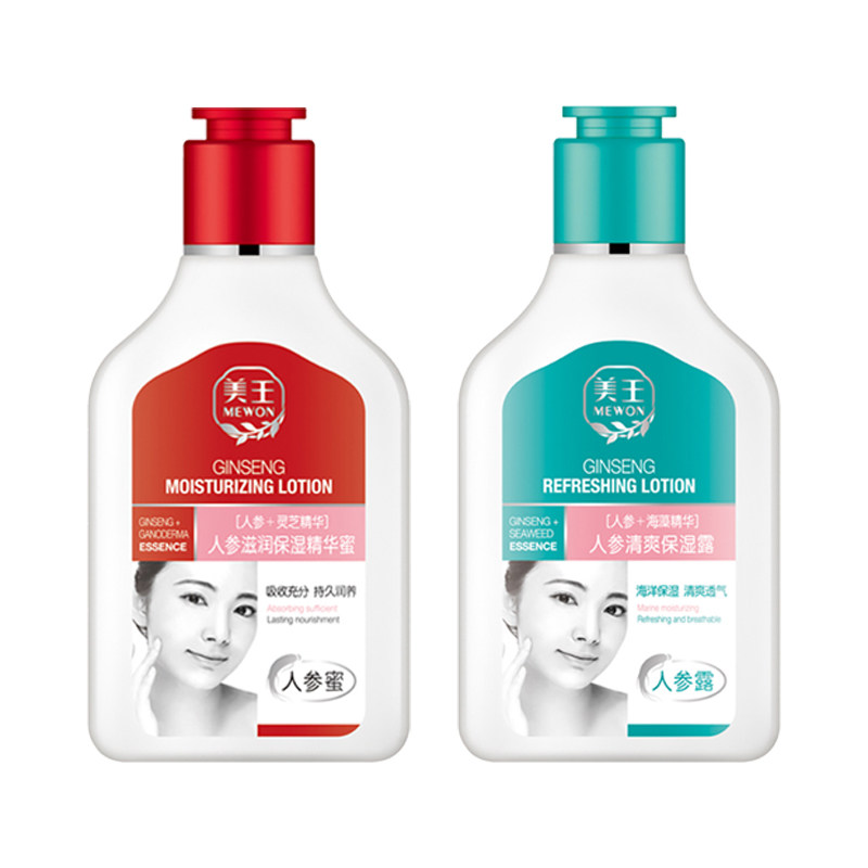 美王女士专用补水清爽不保湿乳液 美王乳液/面霜