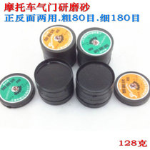 Motorcycle repair with valve grinding sand in and out steam door grinding sand-and-thickness dual-use alumina polishing paste