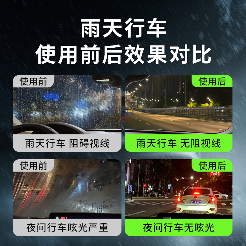 仆旅汽车玻璃油膜去除剂油膜清洁擦汽车前挡风玻璃强力去污清洗剂 - 图1