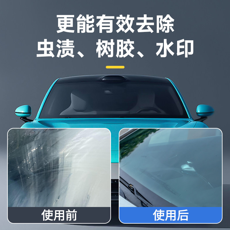 仆旅汽车油膜清洁剂去除剂前挡风玻璃强力去油污泡沫去油膜清洗剂