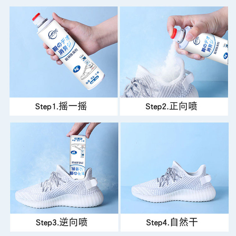 除臭除菌去脚臭防臭鞋柜鞋袜球鞋 仆旅空气芳香剂