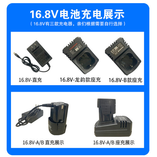手电钻充电器12V手钻电池手电转钻16.8V21V手枪钻锂电充钻25V座充 - 图1