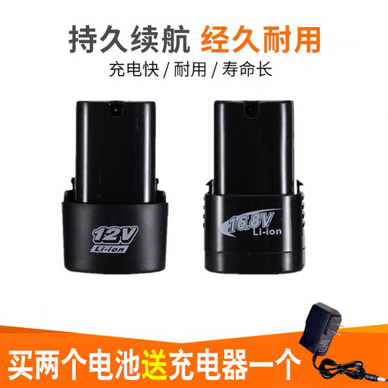Hand drill battery 12V16.8V21 hand drill pistol drill