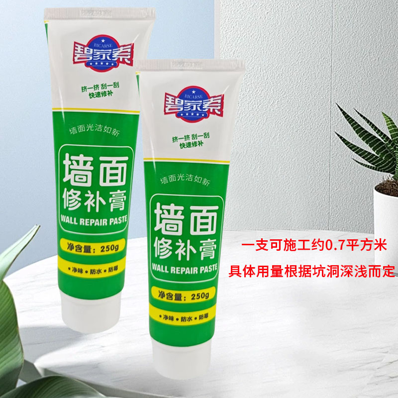 补墙膏墙面修补神器白色墙壁翻新墙体裂缝修复家用防水防霉补墙膏