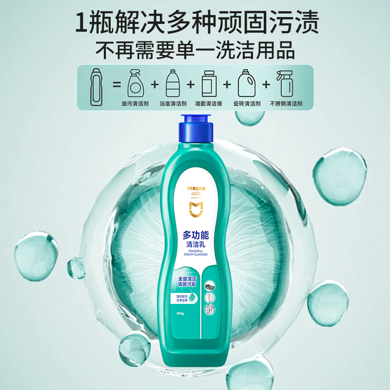 迈洁斯多功能清洁乳厨房除油浴室玻璃不锈钢除水垢瓷砖全屋清洁剂,淘宝优惠券,粉丝福利购,淘宝优惠卷