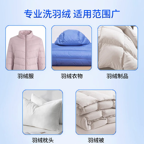 迈洁斯羽绒服蓬松清洗剂温和不伤衣去油去污专用洗涤剂官方旗舰店 - 图2