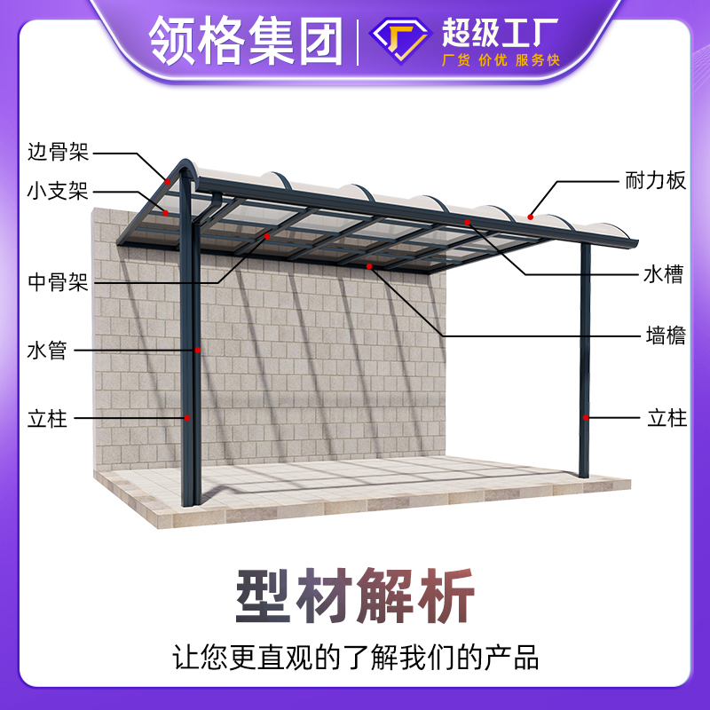 铝合金雨棚屋檐家用别墅庭院耐力板无声户外防雨棚露台楼顶遮阳棚-图3