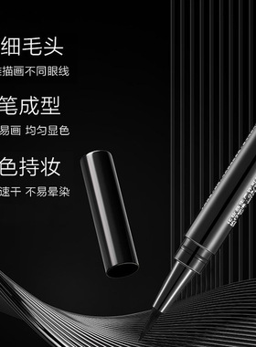 眼线胶笔防水不脱妆防汗持久不晕染新手初学者卧蚕内速干眼线液笔