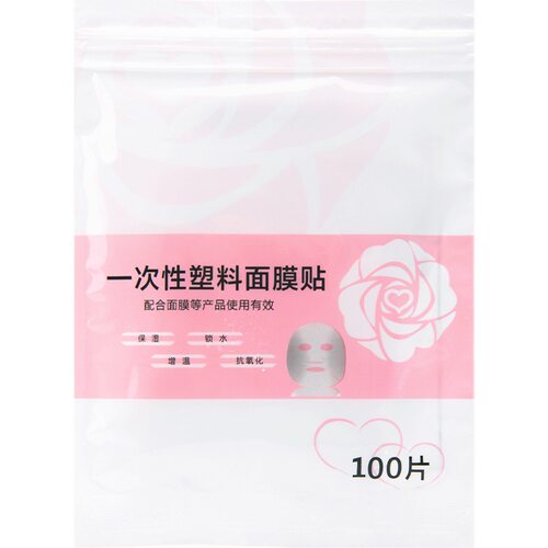 一次性保鲜面膜脸部透明面膜纸贴纸美容院专用面部水疗超薄塑料敷 - 图3