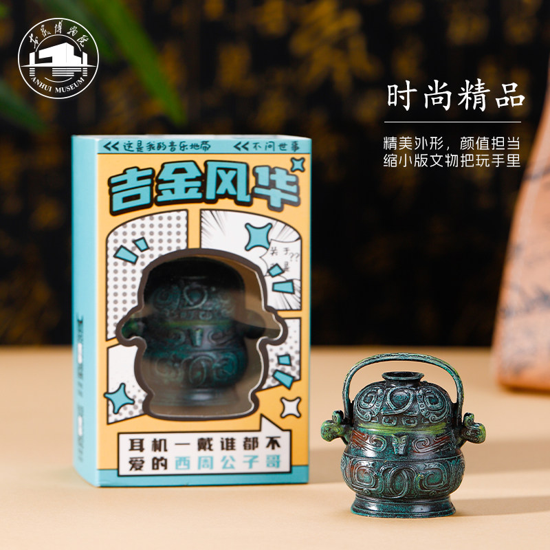 安徽博物院兽面纹玉卣立体青铜器安徽文创冰箱贴旅游送人伴手礼物