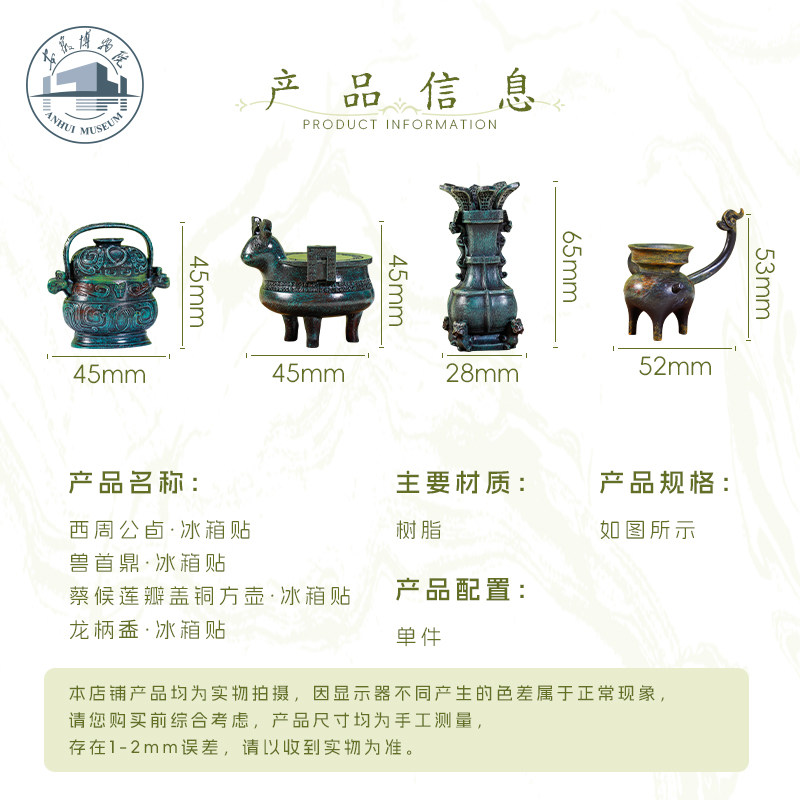 安徽博物院文物吉金青铜器立体冰箱贴安徽文创旅游纪念品伴手礼送