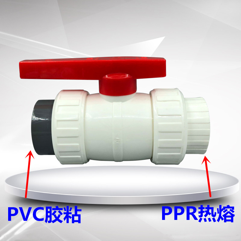 PE转PPR双活接球阀PVC变PE开关20 25 32 40 50 63PVC转换由令阀门 - 图0