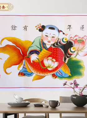 限时特价年画杨柳青年画