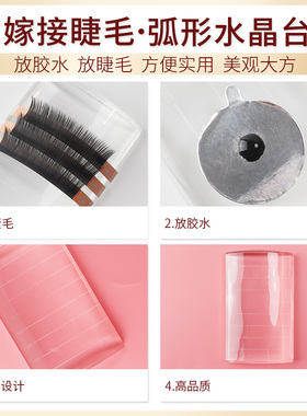 睫毛水晶台玻璃台垫片美睫工具