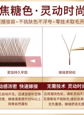 焦糖色0.05yy睫毛自然柔软时尚