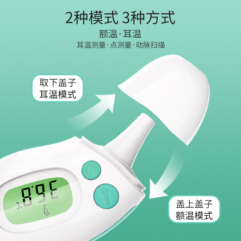 振海康耳温枪婴幼儿童医用体温计家用宝宝体温测量红外线体额温枪