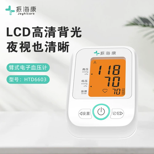 振海康 Измерение домохозяйства Инструментальная медицинская гипертония пожилые люди пожилые люди в приборах измерения электронного давления домохозяйства