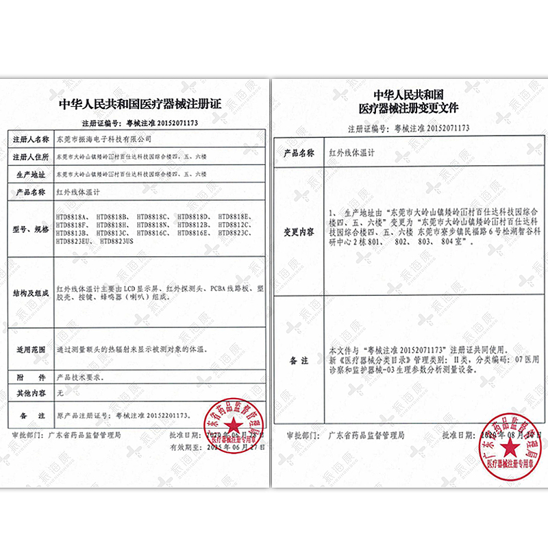 振海康体温计家用额温枪婴幼儿电子体温枪红外线温度计医用高精度