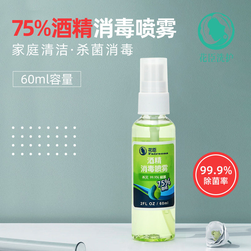  花臣洗护洗手液