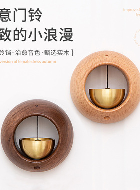 樊羽家多巴胺门铃提醒铃铛