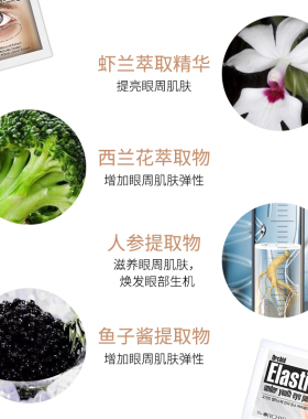 淡化抗皱韩国眼膜贴蒂欧丝