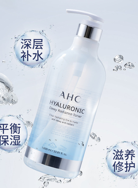 AHC1000ml超大爽肤水补水保湿