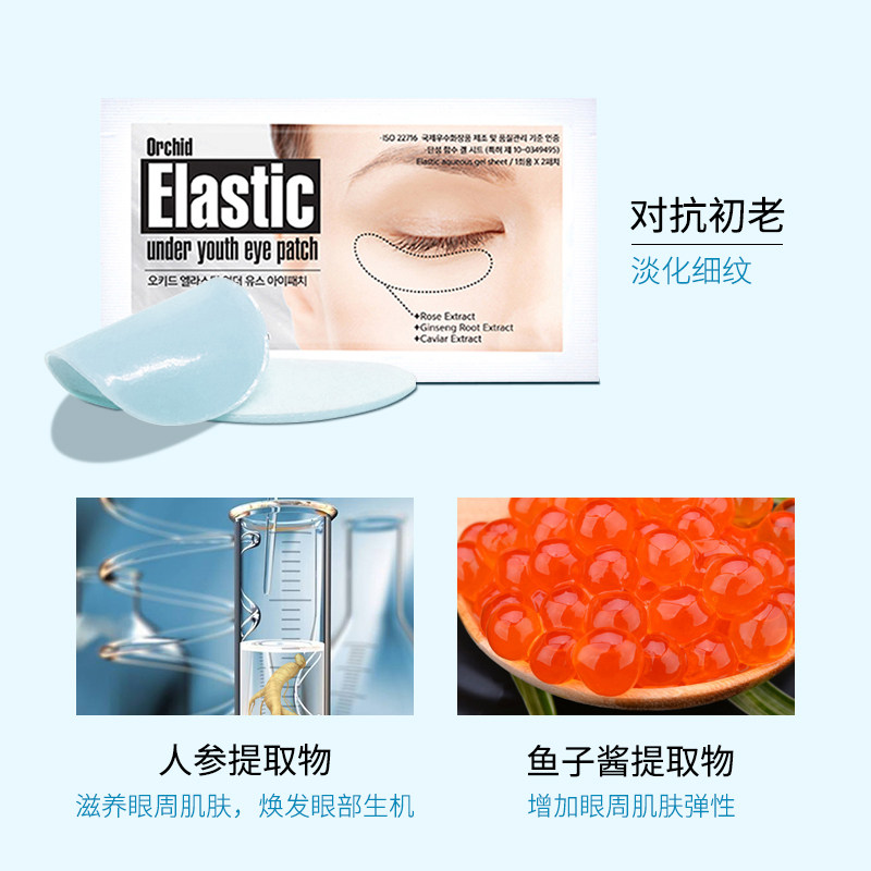 韩国蒂欧丝口香糖淡化细纹眼膜贴 Queens海外眼膜