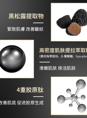 【4盒】AHC黑金黑松露面膜