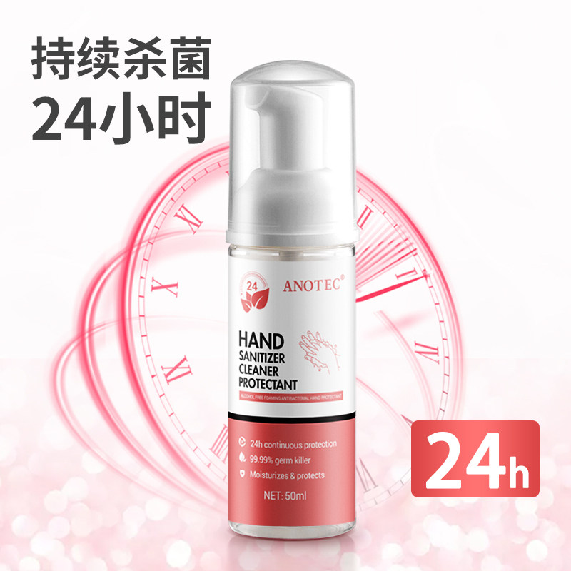 anotec澳洲免洗儿童学生泡沫洗手液 anotec洗手液