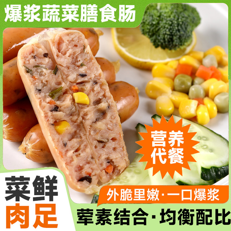 膳食肠营养餐和低脂鸡胸肉肠饱腹轻食轻卡健身代餐零食开袋即食 - 图1