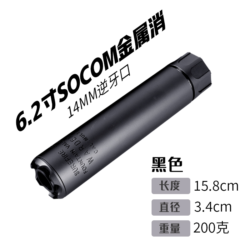 软弹消音器配件socom司骏mk18hk416司马m4锦明9/10/16代精击slr16 - 图3