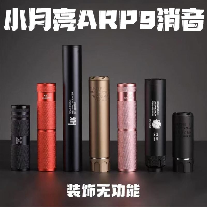 司骏HK416配件金属消音器乖巧虎191激趣LDT锦明89代ATM速格HK416 - 图2