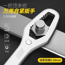 Versatile plum wrench multipurpose universal double head self-tight quick wrench 8-22mm suit active wrench tool