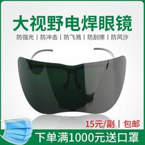 Electric welding glasses welders with large field of view large lenses large lenses welds with protection mirror welding special anti-glare splash