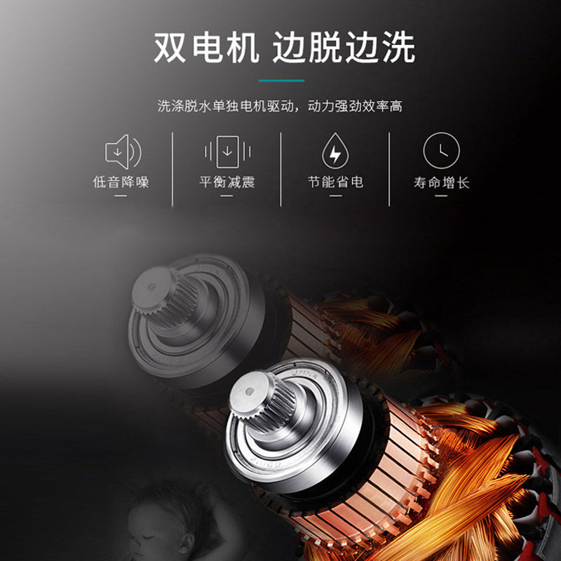  新飞艾思玛洗衣机