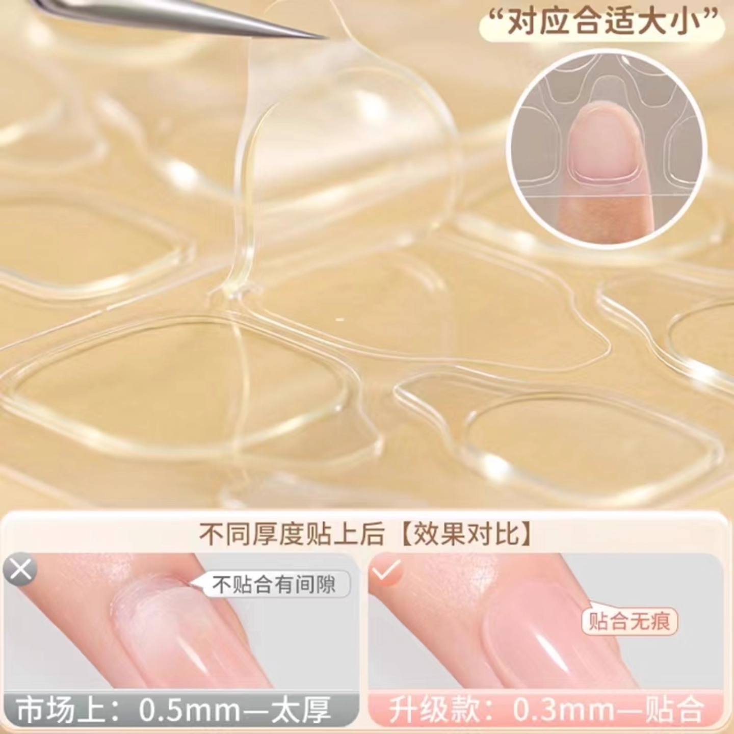 假指甲超薄果冻胶美甲贴超粘升级黄胶穿戴甲片贴专用胶水持久 - 图0