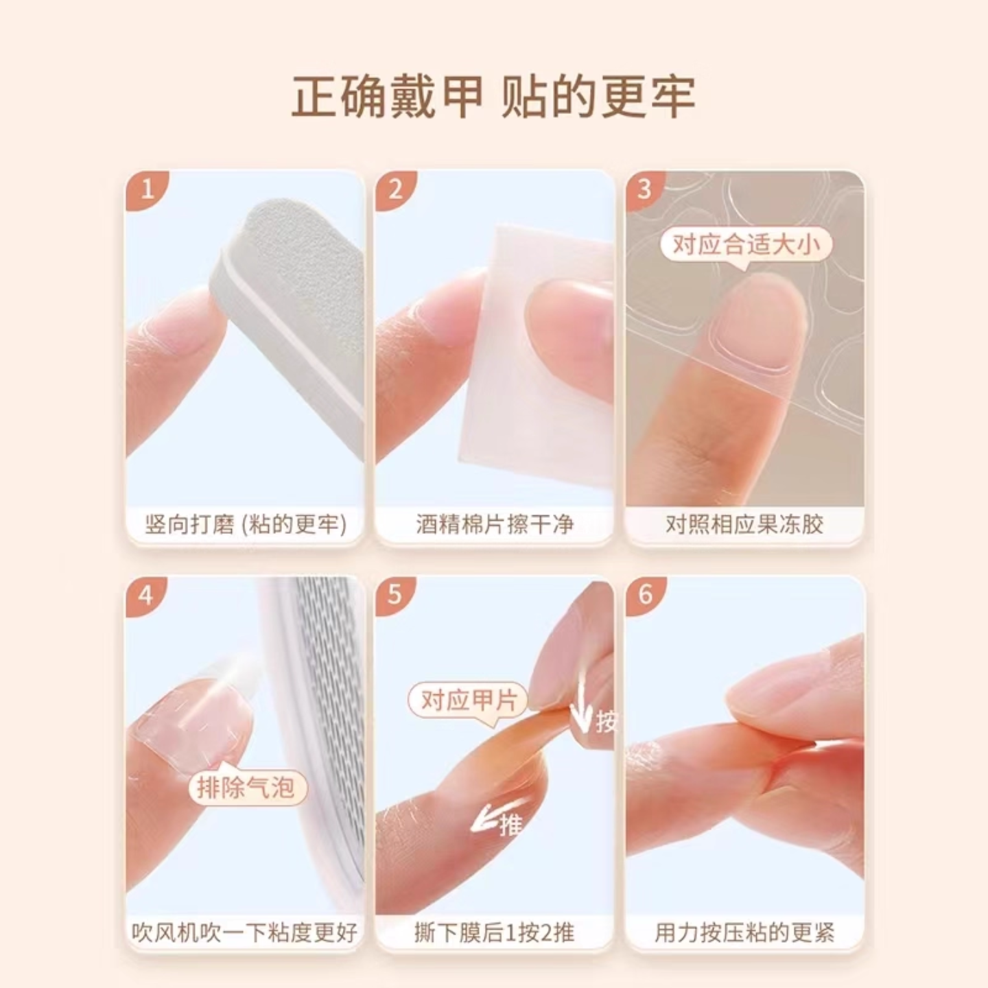 假指甲超薄果冻胶美甲贴超粘升级黄胶穿戴甲片贴专用胶水持久 - 图1