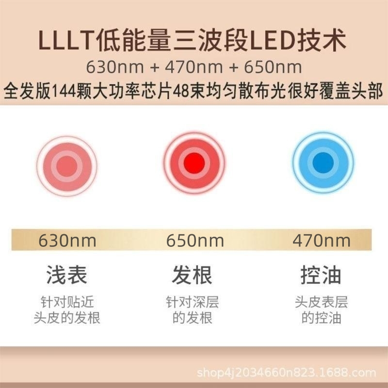 生发帽红外线激光生发仪防脱育护发养发促进增发仪智能蓝光理疗帽-图1