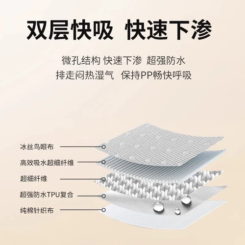 Герметическое нижнее белье, хлопковые штаны, простыня, можно стирать