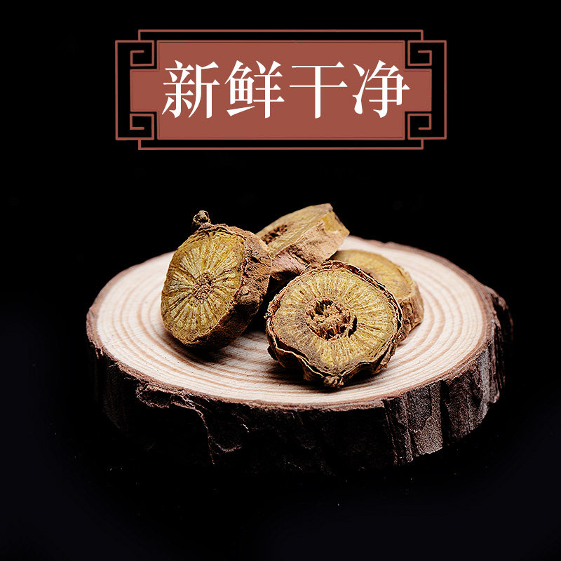 250g茶甘肃空肠黄芩 皇贤堂黄芩