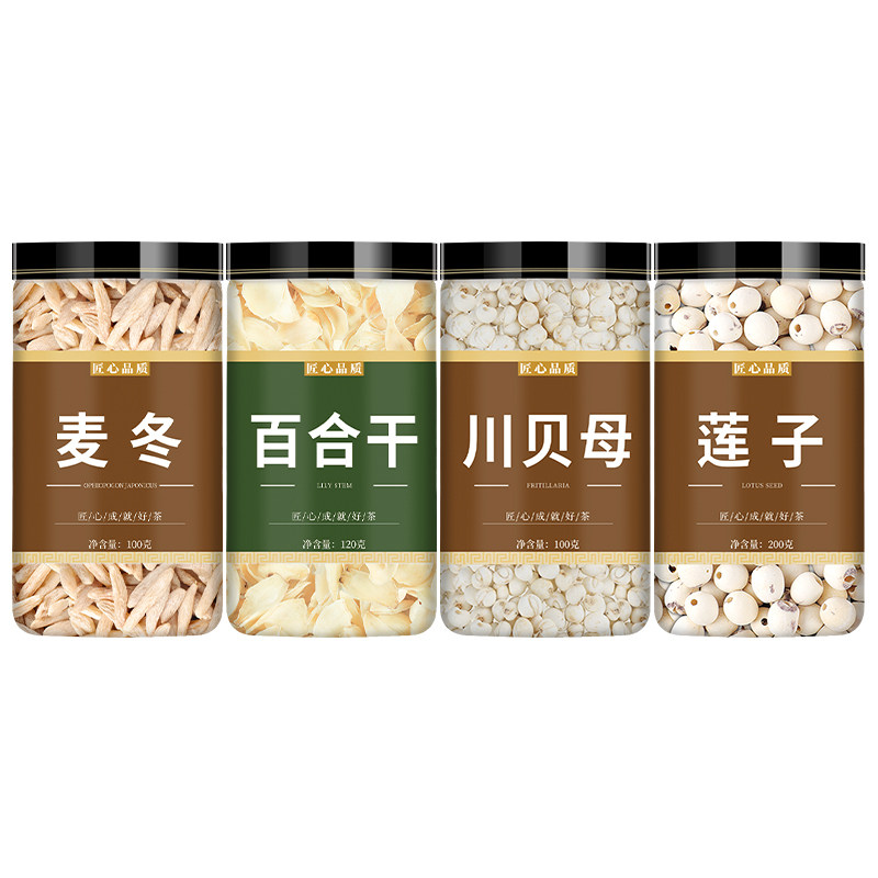 莲子百合麦冬川贝茶组合中药材正品官方旗舰店中药干货特级泡水喝,淘宝优惠券,粉丝福利购,淘宝优惠卷