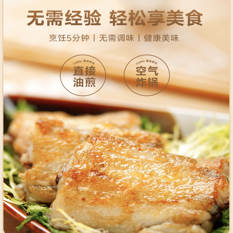 鲷鱼片生罗非鱼片黑胡椒味原味蒜香双湖鱼排新鲜冷冻刺身低脂顺丰