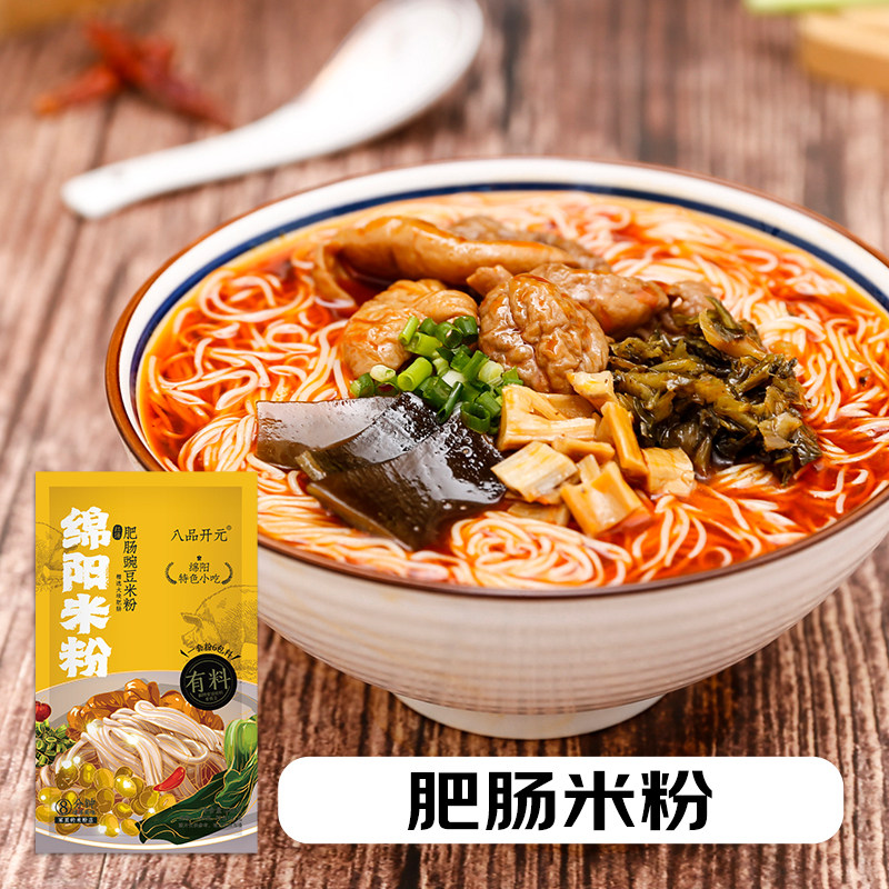 八品老开元绵阳米粉正宗四川老字号牛肉肥肠细粉丝米线方便速食,淘宝优惠券,粉丝福利购,淘宝优惠卷