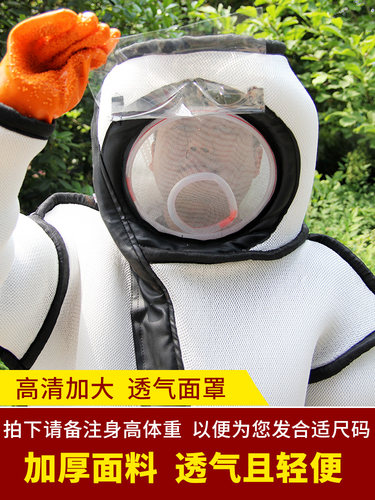抓马蜂服防蜂衣服马峰衣全套透气专用散热加厚胡马蜂防护服消防服 - 图1