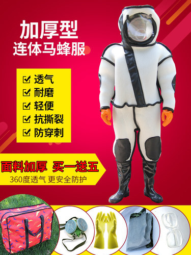 抓马蜂服防蜂衣服马峰衣全套透气专用散热加厚胡马蜂防护服消防服 - 图0
