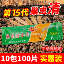 Nest Worms Clear Wood Chips Beekeeper Beehives Special Nest Worms Net White Head Pupa Wood Cotton Worm Clear 10 Packs 100 100 Pieces