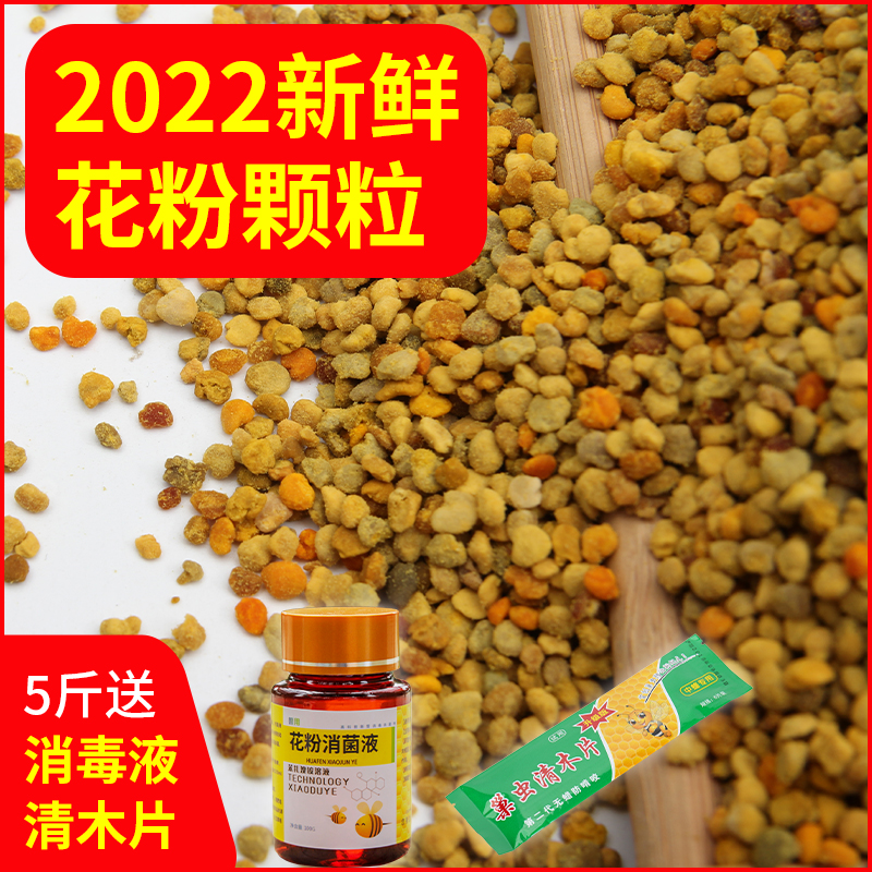 油菜杂花粉2022新养蜂喂蜂蜂用花粉天然花粉颗粒蜂粮喂蜂蜜蜂饲料