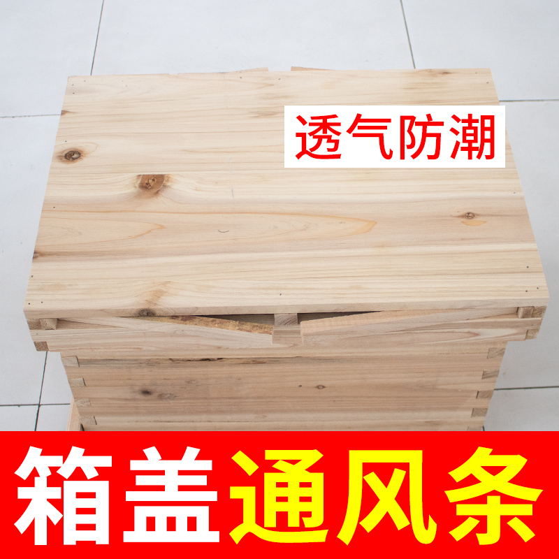 中蜂蜂箱全套蜜蜂诱蜂箱七框标准土蜂箱意蜂蜂桶养蜂专用工具