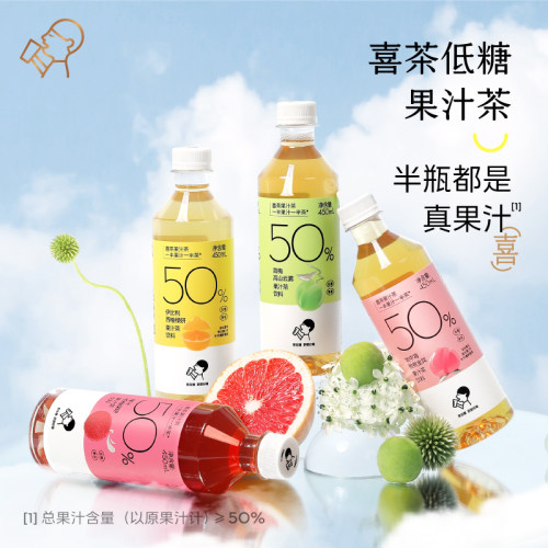 喜茶 低糖果汁茶450ml*15瓶