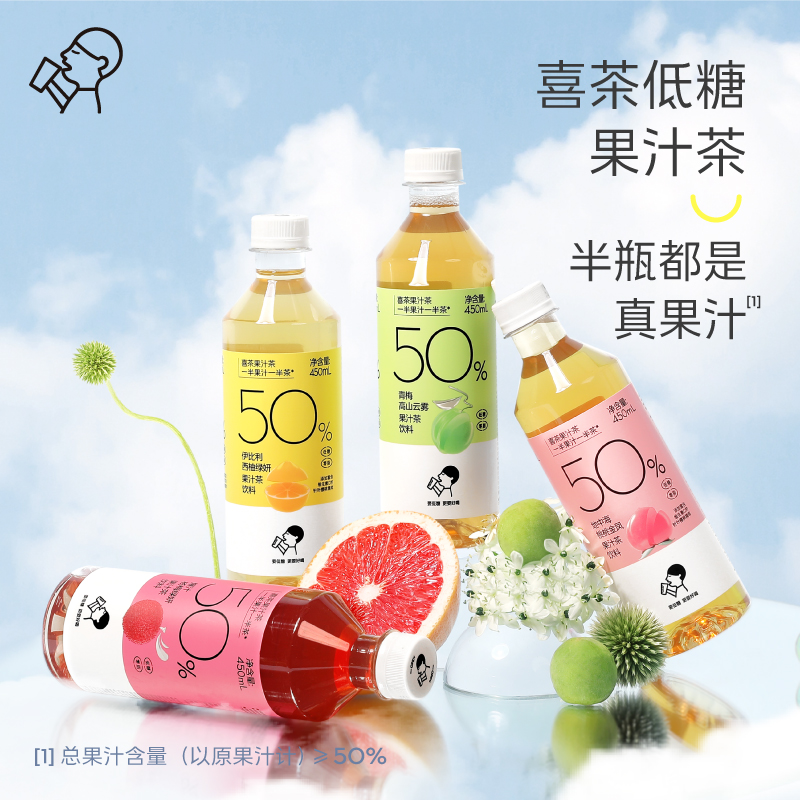 降￥20！HEYTEA 喜茶 50%果汁桃桃茶饮料 450ml*15瓶